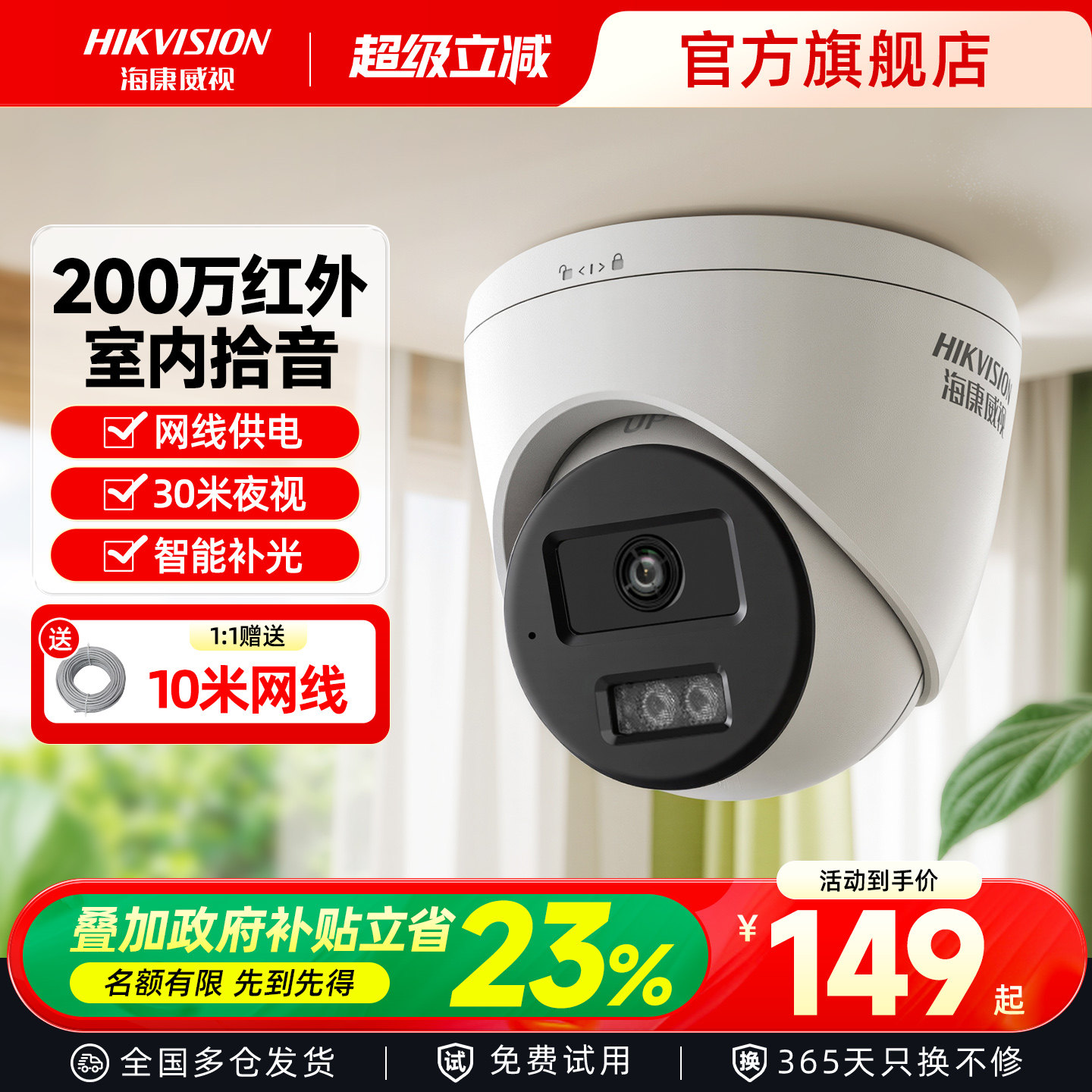 海康威视监控器摄影头室外400万全彩高清夜视免插电poe智能摄像头