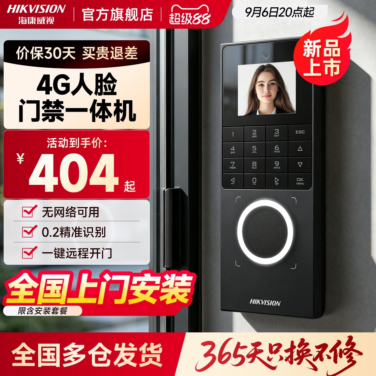 【新品上市高性价】4G人脸门禁机图片