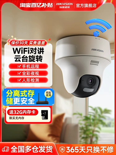 Беспроводная Wi-Fi камера Hikvision для мобильного телефона, удаленный внутренний 360-градусный панорамный HD-монитор ночного видения