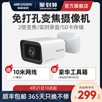 Hikvision 4 миллионов внутренних Poe HD Night Vision Network Zoom и мобильный телефон удаленного мониторинга
