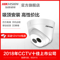Hikvision 1.3 million 2 million hemispherical HD night vision monitoring webcam 1301d / 1321d-i