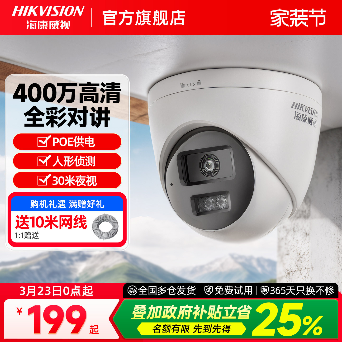 海康威视摄影头高清夜视半球网络摄像头poe商用手机远程监控器