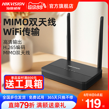 海康威视硬盘录像机NVR商用4/8路高清网络无线WiFi监控主机刻录机