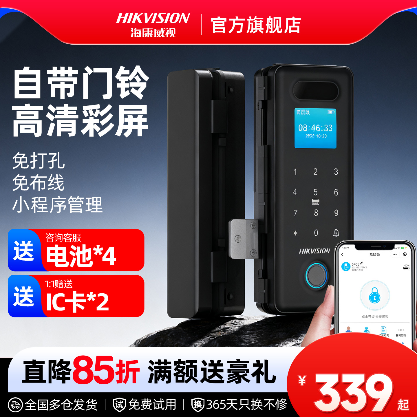 【咨询立减】玻璃密码指纹门禁