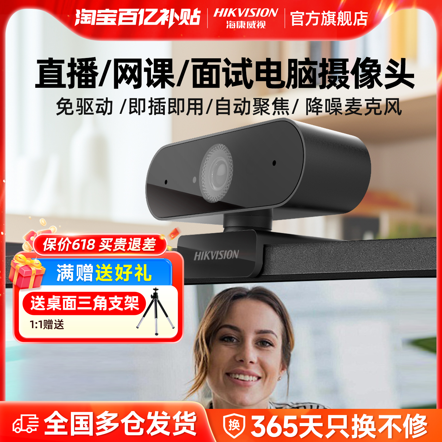 【累计热销20万+】usb电脑摄像头