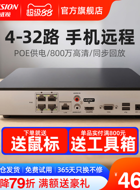 海康威视硬盘录像机4 8 16路poe网络摄像机NVR单/双盘位监控主机