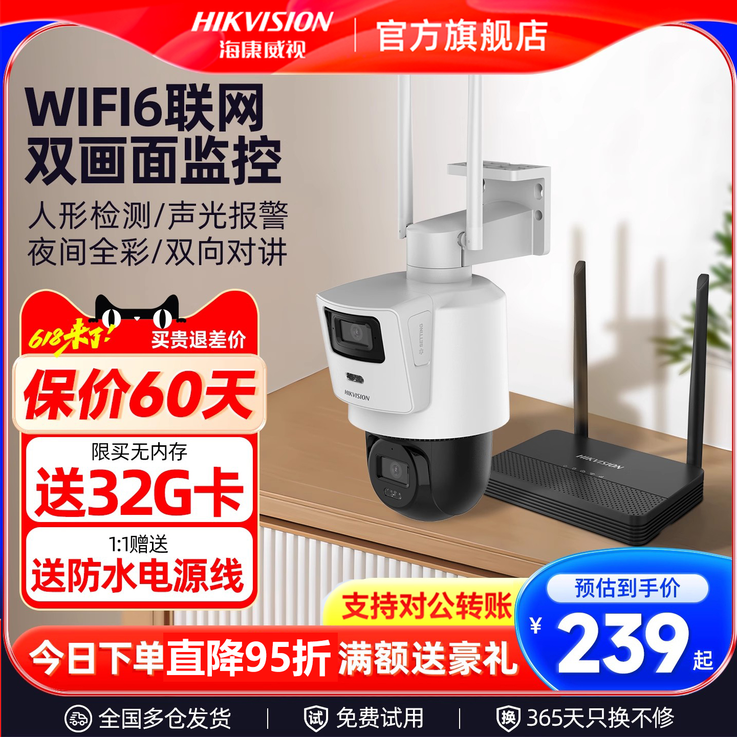 海康威视无线监控套装监控系统全套整套远摄像头双路监控云台摄影