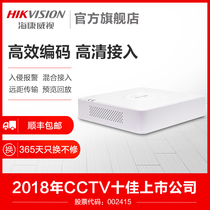 Hikvision 4 / 8-way HD coaxial xvr hard disk video recorder home monitoring host 7104hgh-f1 / n