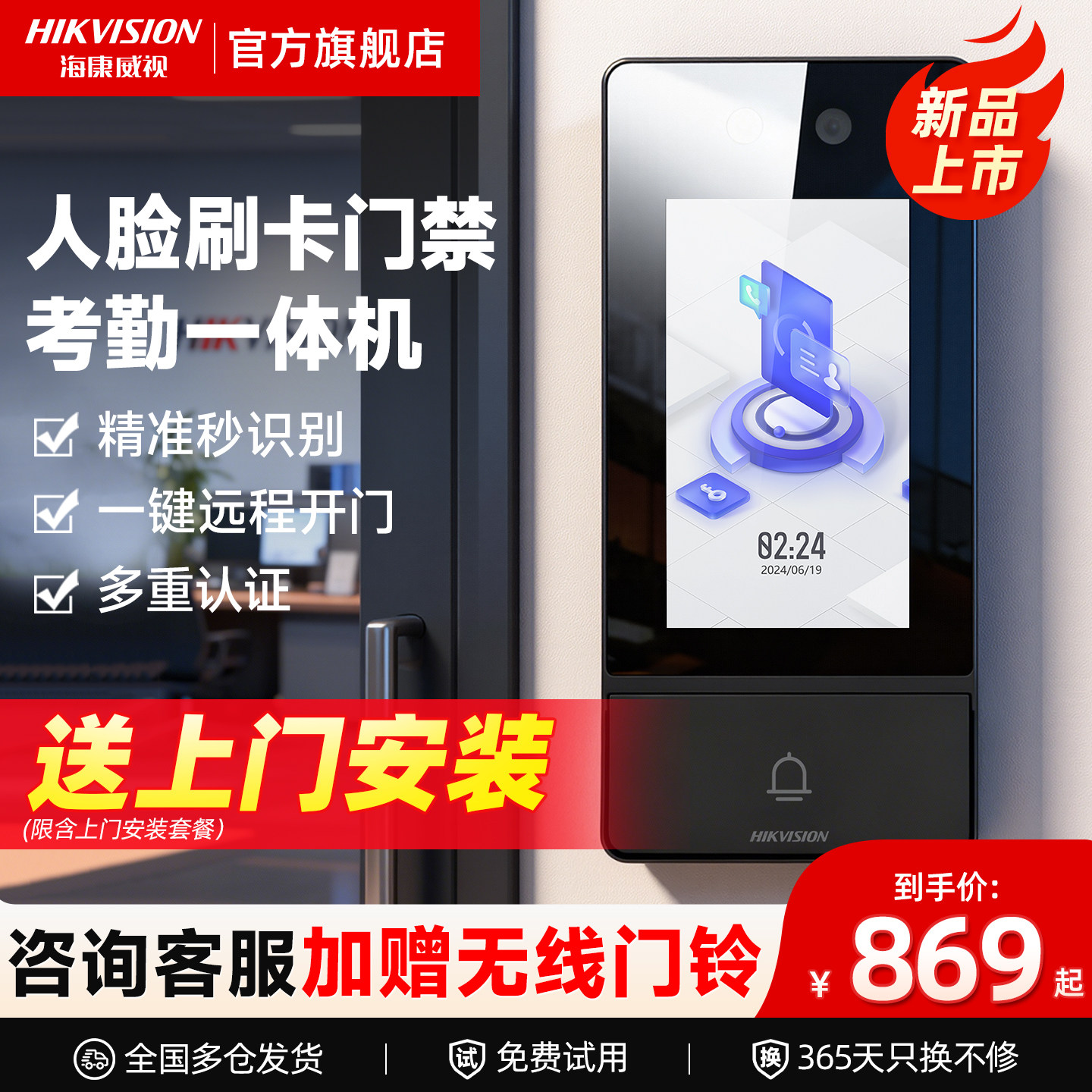 海康威视门禁系统一体机人脸识别小区刷脸刷卡办公室户外防水门锁