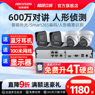海康威视监控器设备全套装 高清室外超市poe摄影头系统一整套安装