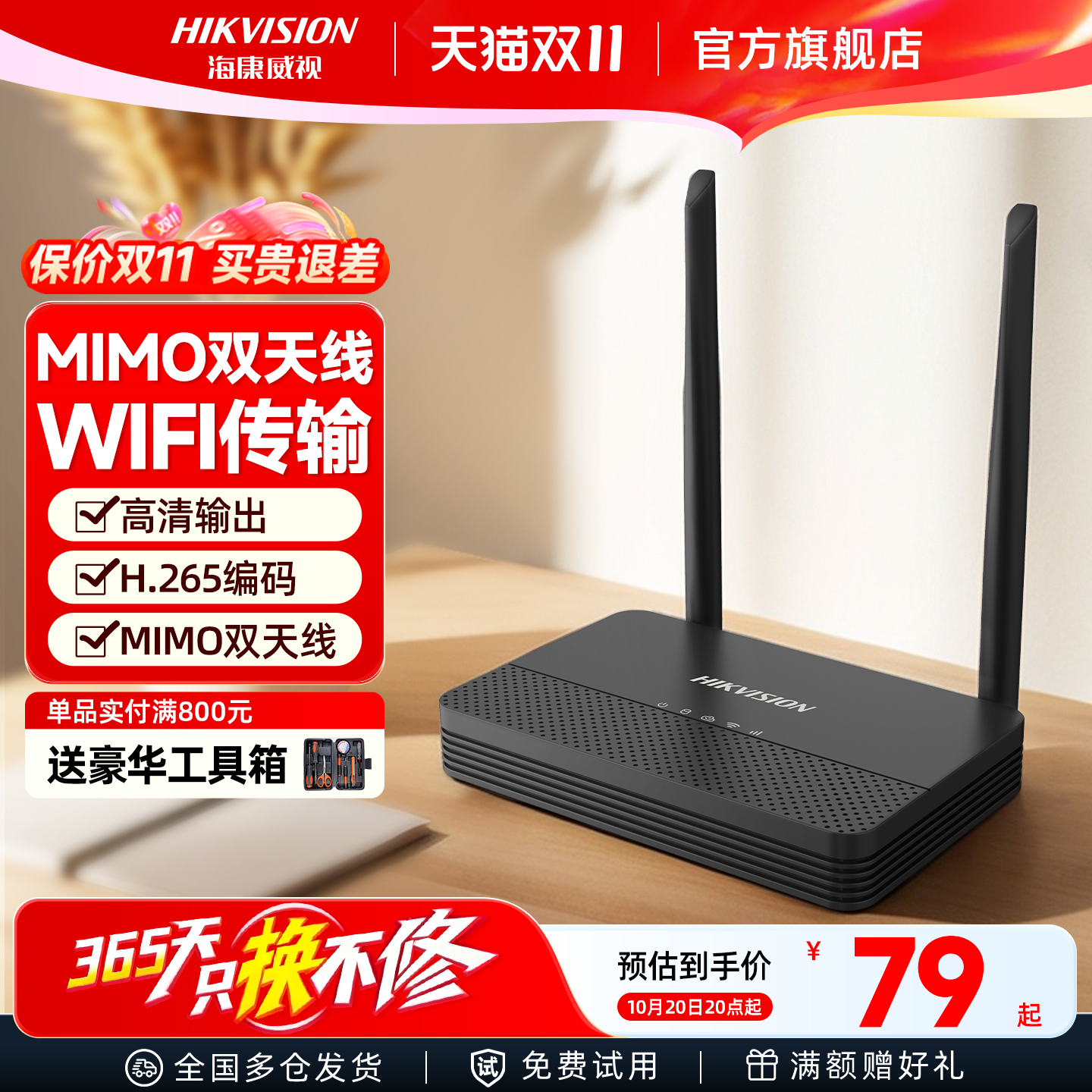海康威视硬盘录像机NVR商用4/8路高清网络无线WiFi监控主机刻录机