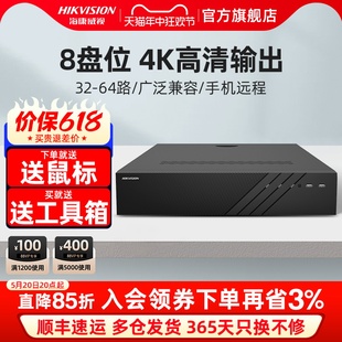 海康威视32 8832N 64路网络硬盘录像机NVR商用8盘位监控主机DS