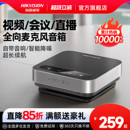 海康威视视频无线会议全向麦克风开会专用蓝牙USB电脑台式 笔记本网络桌面拾音收音话筒音响箱扩音器一体系统