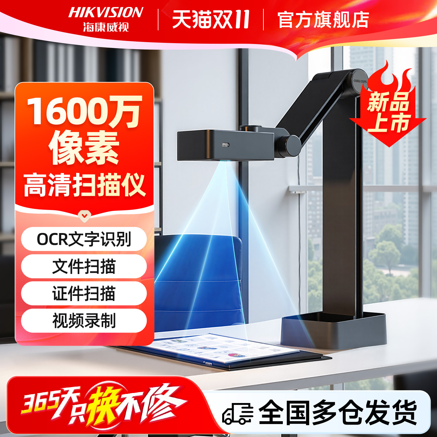 海康威视高清扫描仪高拍仪专业办公连续快速扫描仪A3A4高清文件自动扫描机教学展台神器书籍书法直播快递出库