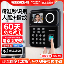 海康威视员工打卡考勤机智能人脸识别指纹打卡机工地上下班刷脸签到公司企业wifi联网刷卡器多功能面部识别