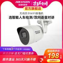 Wireless WiFi can connect mobile phone remote monitor, high-definition home outdoor night vision webcam.
