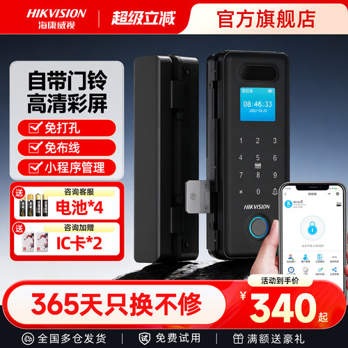 【咨询立减】玻璃密码指纹门禁