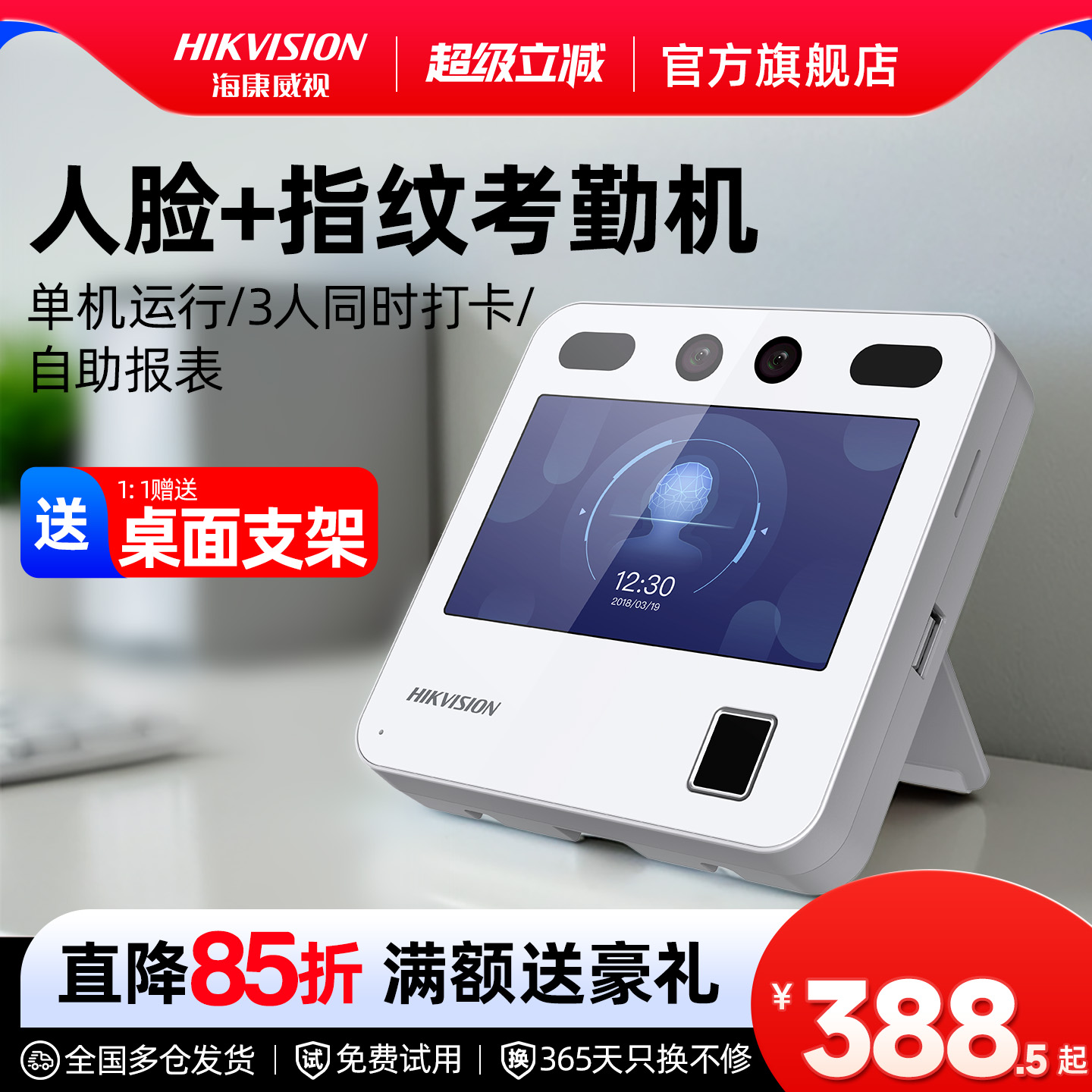 海康威视人脸识别考勤一体机公司员工下上班签到打卡面部刷脸考勤机多功能智能防代打卡指纹打卡机考勤机