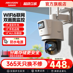 海康威视无线监控器wifi手机远程360度全景室外防水夜视摄像影头