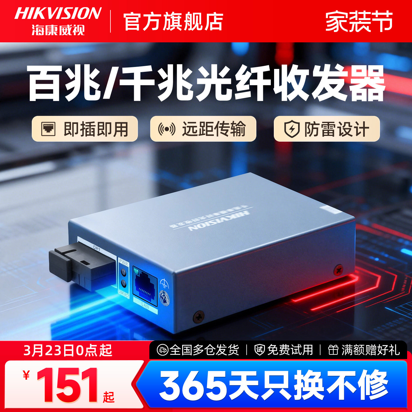 海康威视百兆千兆单模单纤收发器套装一对光纤光电转换器3公里20K