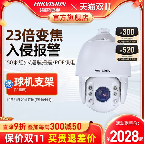 Камера монитора Hikvision, 360 -дегрибый не -угловой угол, панорамный высокоопределение высокого уровня с высоким уровнем высокого уровня с высоким уровнем шарнира с высоким уровнем скорости с высокой скоростью.