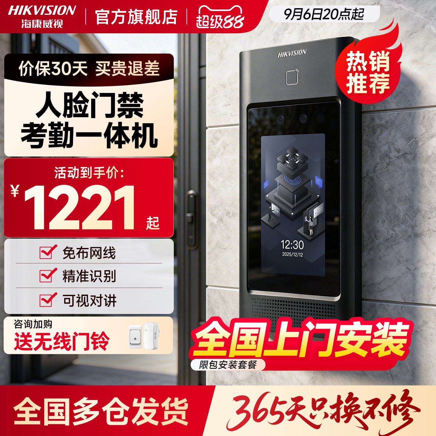 【咨询立减】4G人脸门禁机图片
