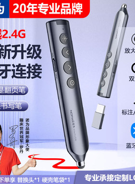 诺为N10S PRO双激光PPT翻页一体机触控笔教师讲课用多功能触屏笔