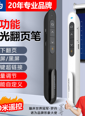 诺为N76C激光翻页笔PPT遥控笔教师用多功能笔投影笔一体机可翻页