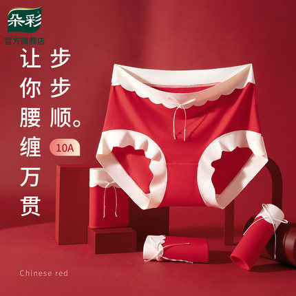 朵彩女士纯棉内裤无痕中腰三角裤10a抗菌大红色本命红好运红裤衩