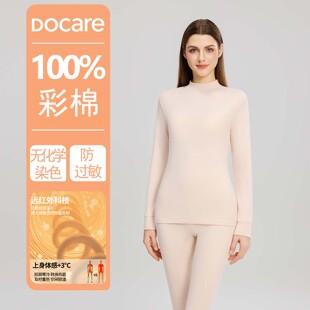 朵彩男女彩棉100纯棉中领秋衣秋裤 薄 保暖内衣半高领打底全棉毛衫