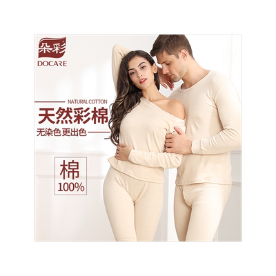 朵彩情侣彩棉秋衣秋裤100%纯棉