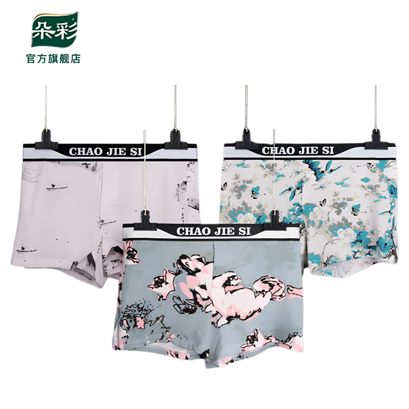 朵彩男士内裤纯棉透气舒适大码