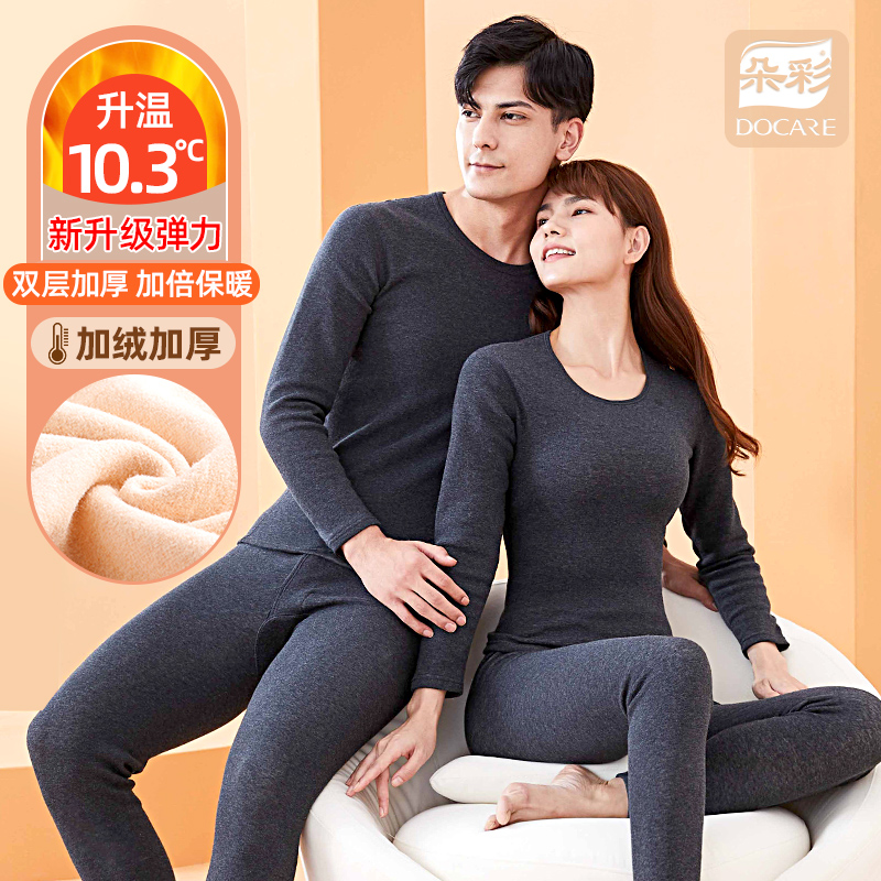 加厚加绒纯棉保暖内衣朵彩男