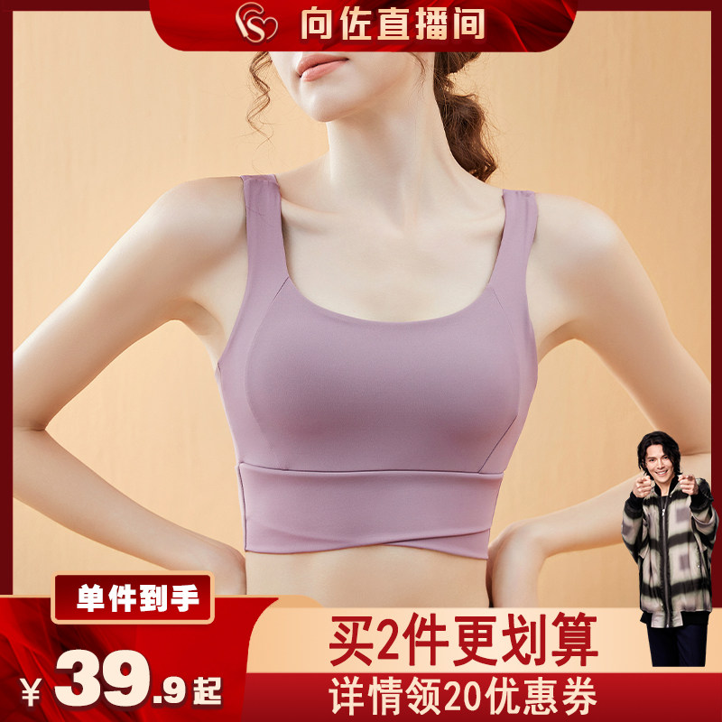 【所“向”披靡】运动内衣女防震防下垂健身跑步一体美背聚拢文胸