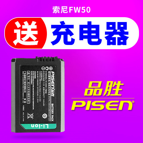 A5100A6000A5000Ë÷ÄáA6300΢µ¥Ïà»úa7r2 ƷʤFW50µç³ØforA7M2ÊýÂë