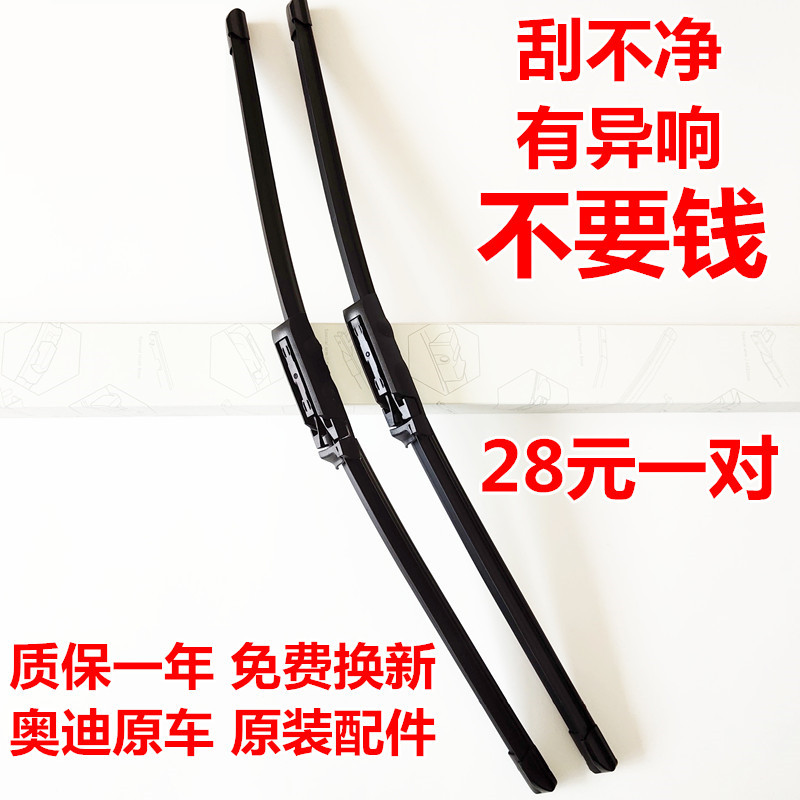 A6LA4LA3无骨镀膜雨刮器