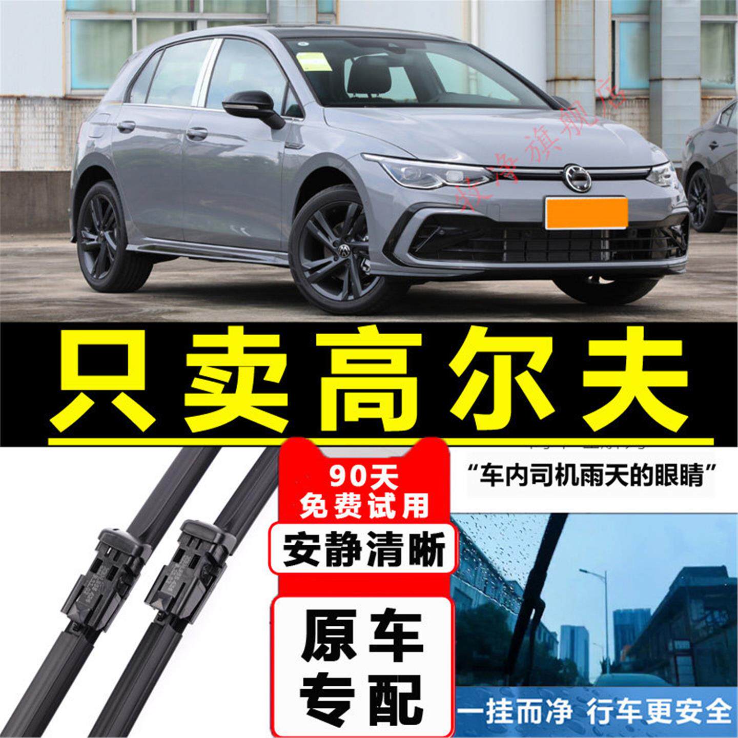 适用大众高尔夫7雨刮器75图片