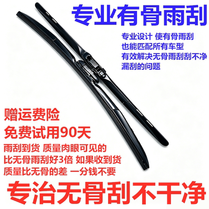 雨刷片进口宝马1系120i新3系320i/325i/330i/335i刮水有骨雨刮器