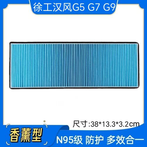 适配徐工汉风G579内置空调