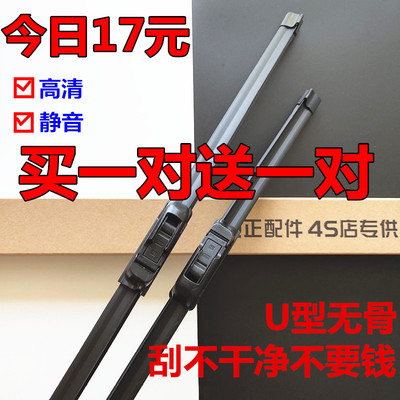 标致308408206无骨508胶条雨刮器