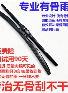 华晨宝马5系雨刮器片520/523/525/528老款535有骨GT专用雨刷条