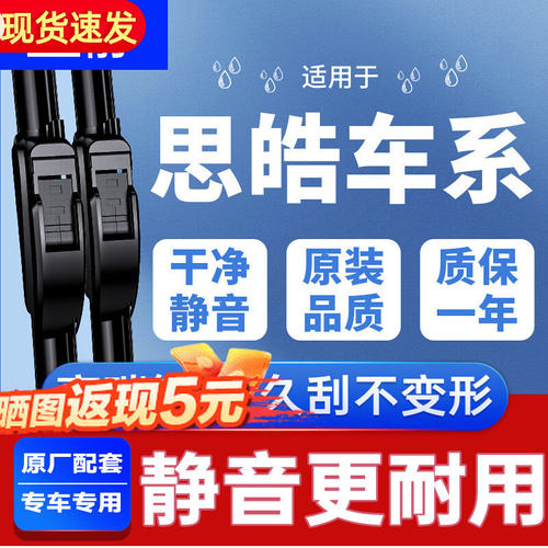 适用大众思皓E10X雨刮器8