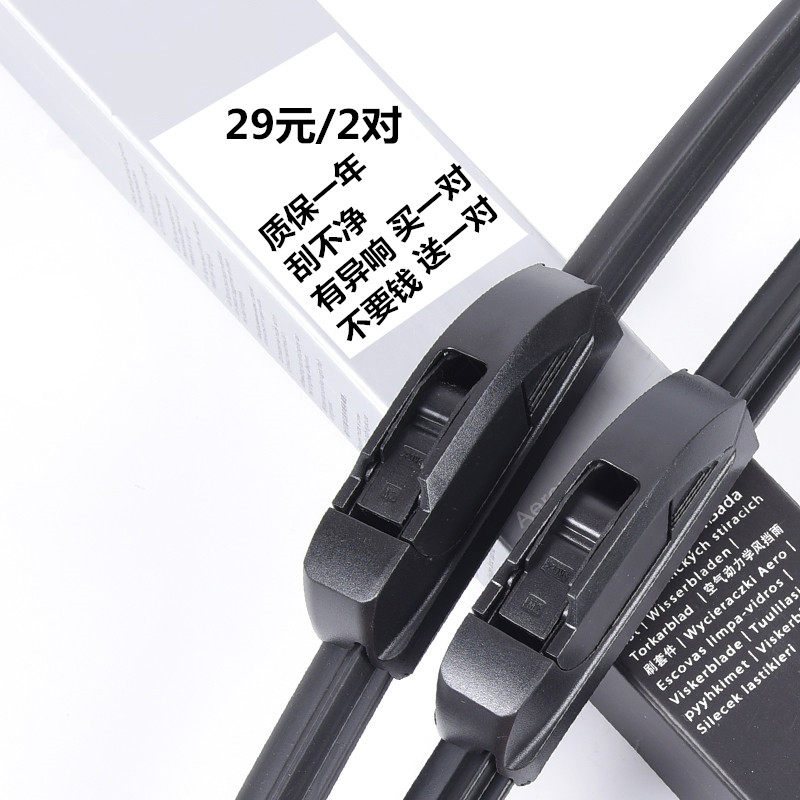 适配切诺基2500雨刷片7250吉普2700jeep雨刷器213前雨刮臂片一对