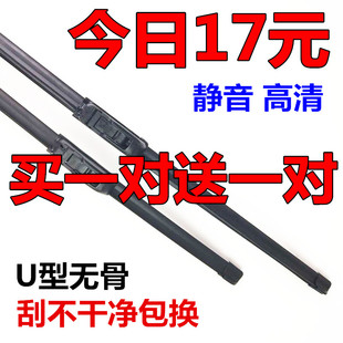 庆铃100P雨刮器无骨600P五十铃皮卡700P专用雨刷片有骨雨括器配件