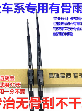 日产轩逸雨刮器有骨静音汽车雨刷胶条逍客骐达奇骏天籁阳光骊威