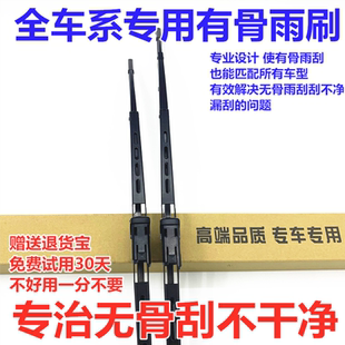 Coupex70s胶条x90前后雨刷片 19年2020款 适用捷途x70原装 雨刮器18