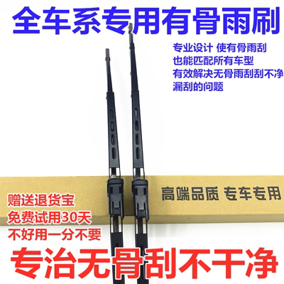 适用捷途x70原装雨刮器18-19年2020款Coupex70s胶条x90前后雨刷片