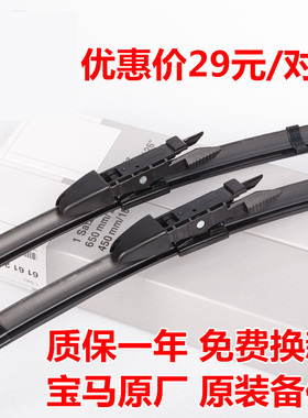 适配宝马5系GT520/528/530/525/535/523LI原装雨刮器E60F10雨刷片