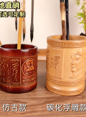 井冈山天然竹雕复古西江月沁园春雪笔筒办公室桌面中国风笔筒定制