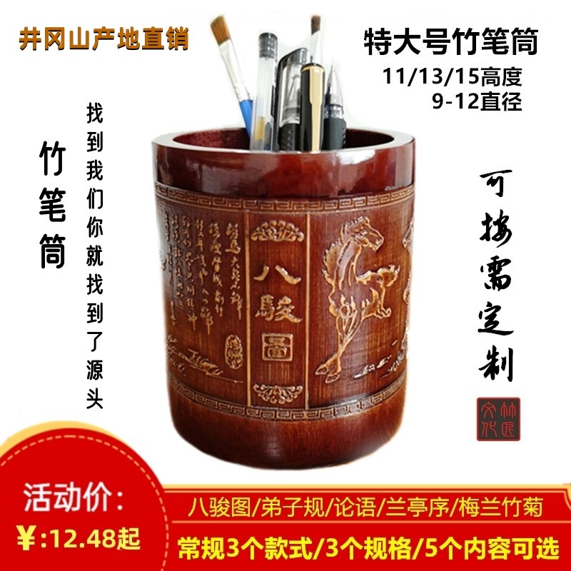 定制可刻字复古竹刻笔筒高级感办公室桌面笔筒中国风收纳高档摆件,文具电教/文化用品/商务用品,笔筒,淘宝优惠券,粉丝福利购,淘宝优惠卷